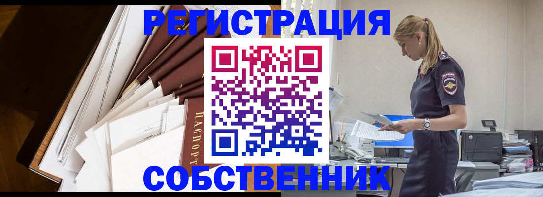 найти адрес прописки в Бурятии