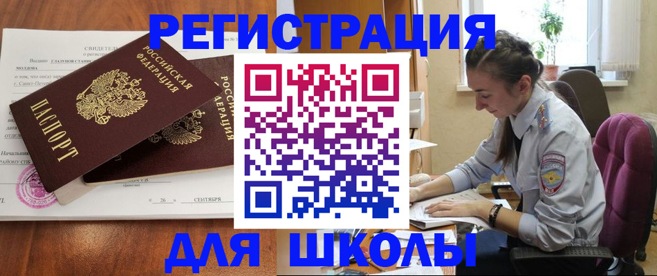 прописка поиск в Бурятии